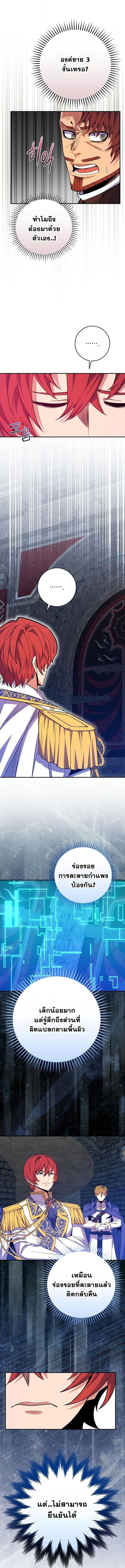 Reincarnated as a Genius Prodigy of a Prestigious Family ตอนที่ 60 11