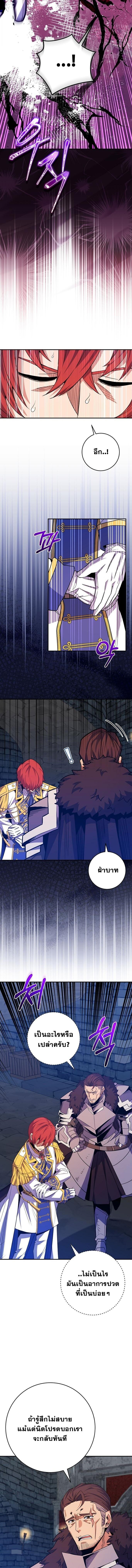 Reincarnated as a Genius Prodigy of a Prestigious Family ตอนที่ 60 13