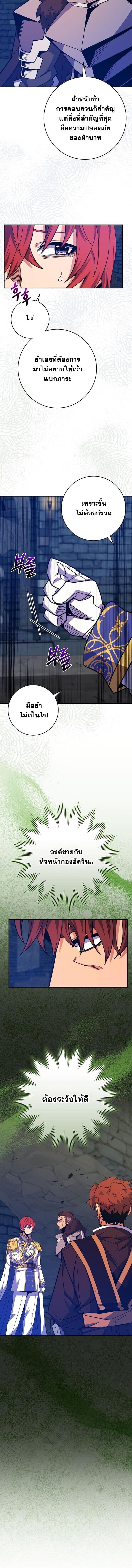 Reincarnated as a Genius Prodigy of a Prestigious Family ตอนที่ 60 14