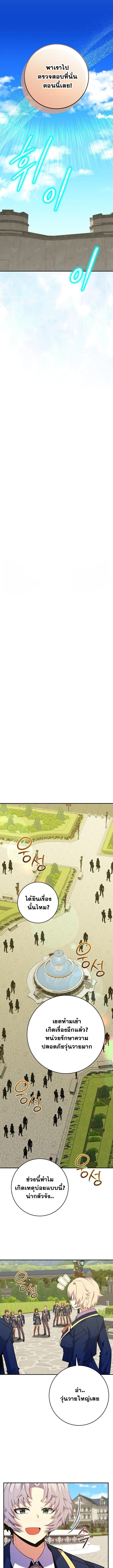 Reincarnated as a Genius Prodigy of a Prestigious Family ตอนที่ 60 5