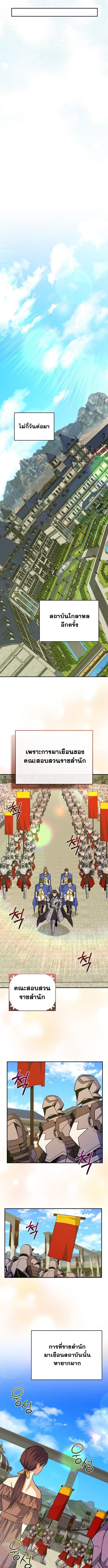 Reincarnated as a Genius Prodigy of a Prestigious Family ตอนที่ 60 8