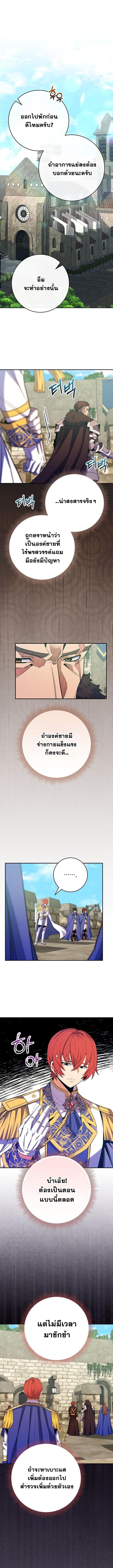 Reincarnated as a Genius Prodigy of a Prestigious Family ตอนที่ 61 1