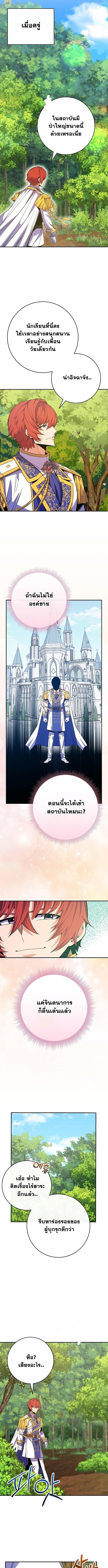 Reincarnated as a Genius Prodigy of a Prestigious Family ตอนที่ 61 10