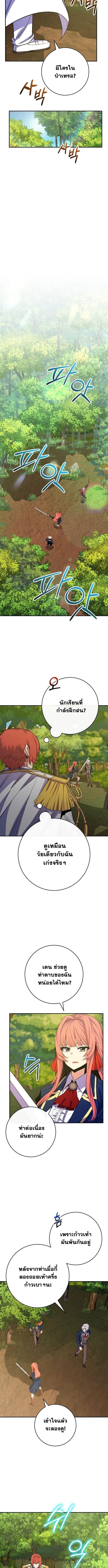 Reincarnated as a Genius Prodigy of a Prestigious Family ตอนที่ 61 11