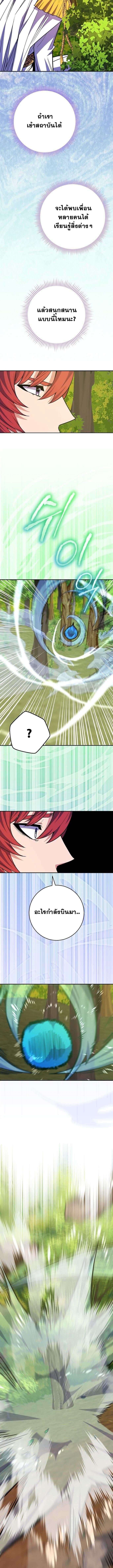 Reincarnated as a Genius Prodigy of a Prestigious Family ตอนที่ 61 13