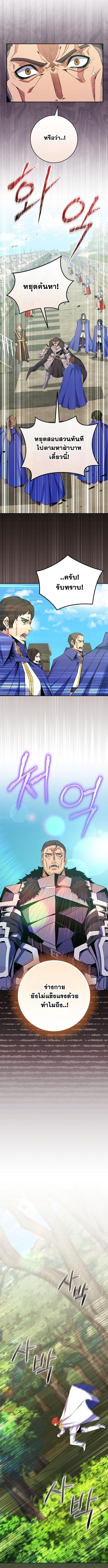 Reincarnated as a Genius Prodigy of a Prestigious Family ตอนที่ 61 3