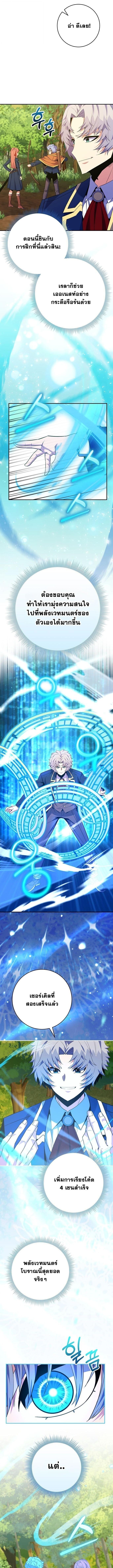 Reincarnated as a Genius Prodigy of a Prestigious Family ตอนที่ 61 5