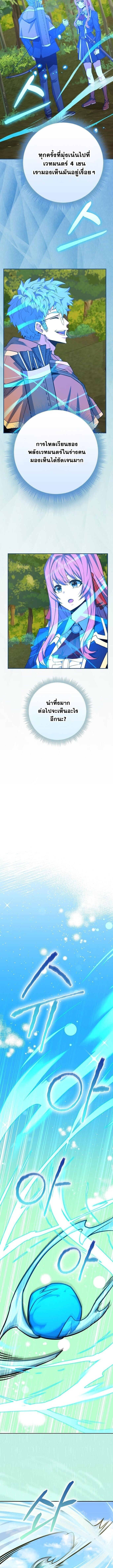 Reincarnated as a Genius Prodigy of a Prestigious Family ตอนที่ 61 6