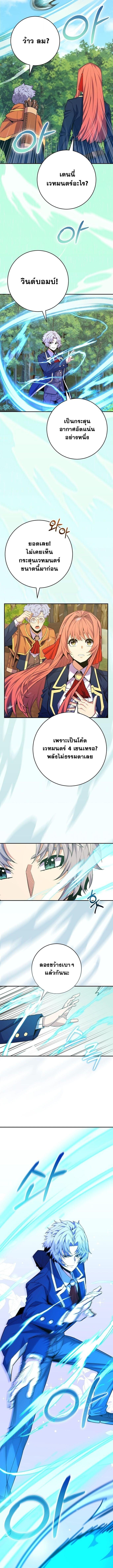 Reincarnated as a Genius Prodigy of a Prestigious Family ตอนที่ 61 7