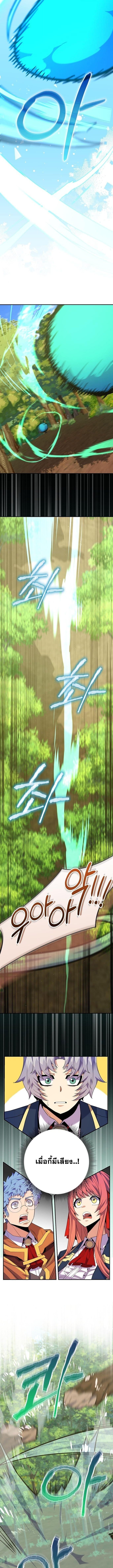 Reincarnated as a Genius Prodigy of a Prestigious Family ตอนที่ 61 8