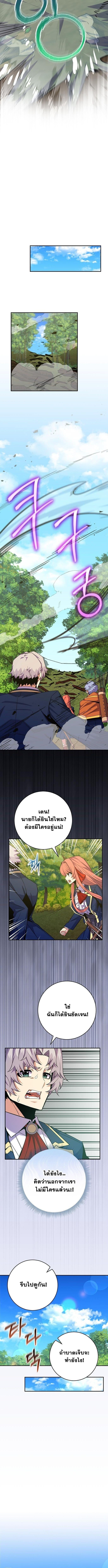 Reincarnated as a Genius Prodigy of a Prestigious Family ตอนที่ 61 9