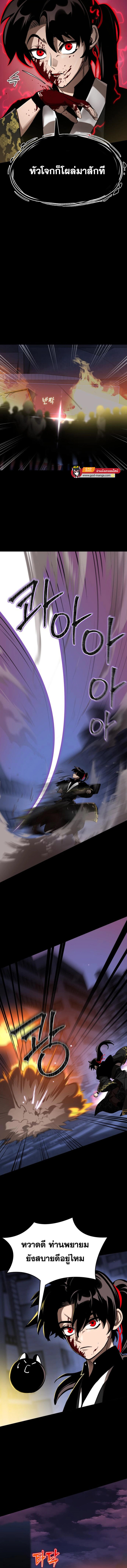 Reincarnation Path of The Underworld King ยอมรา ผู้พิพากษาจากนรก ตอนที่ 2 หน้า 8