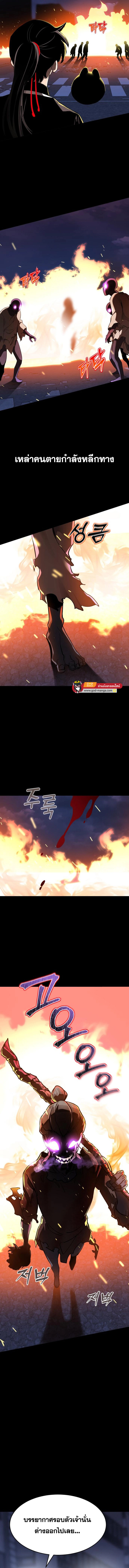 Reincarnation Path of The Underworld King ยอมรา ผู้พิพากษาจากนรก ตอนที่ 2 หน้า 9