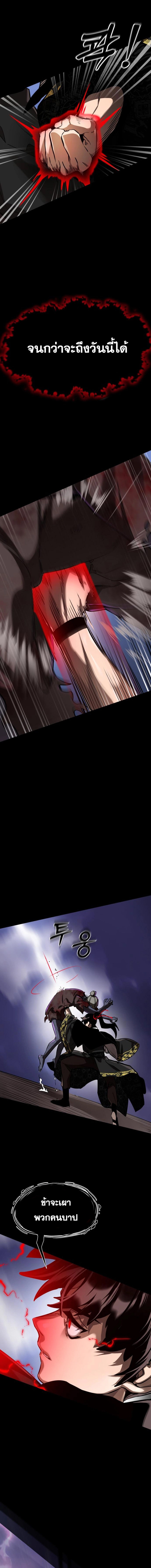Reincarnation Path of The Underworld King ยอมรา ผู้พิพากษาจากนรก ตอนที่ 2 หน้า 14