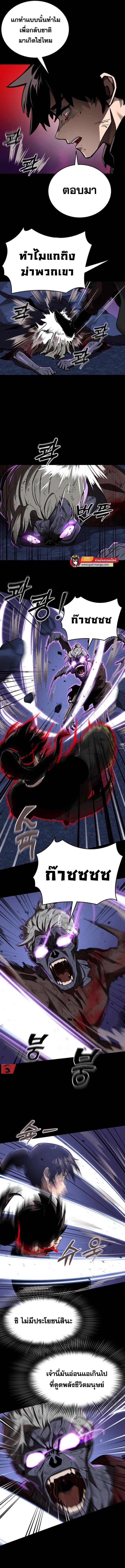 Reincarnation Path of The Underworld King ยอมรา ผู้พิพากษาจากนรก ตอนที่ 2 หน้า 17
