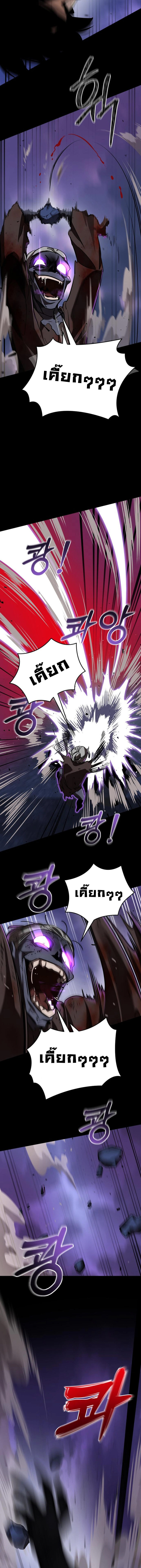 Reincarnation Path of The Underworld King ยอมรา ผู้พิพากษาจากนรก ตอนที่ 2 หน้า 20
