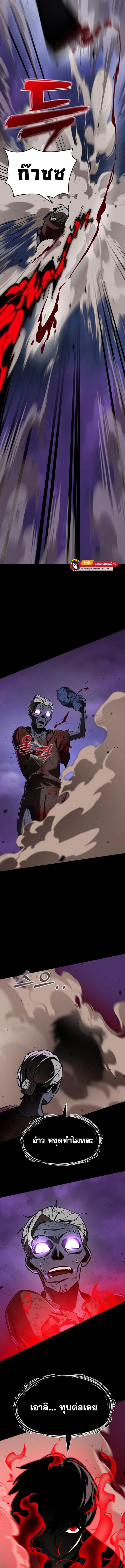 Reincarnation Path of The Underworld King ยอมรา ผู้พิพากษาจากนรก ตอนที่ 2 หน้า 21