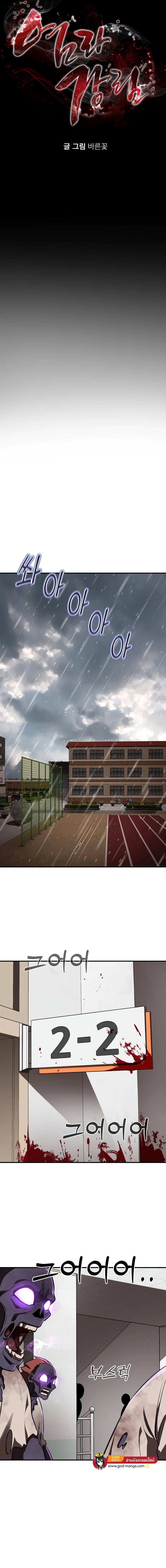 Reincarnation Path of The Underworld King ยอมรา ผู้พิพากษาจากนรก ตอนที่ 3 หน้า 6