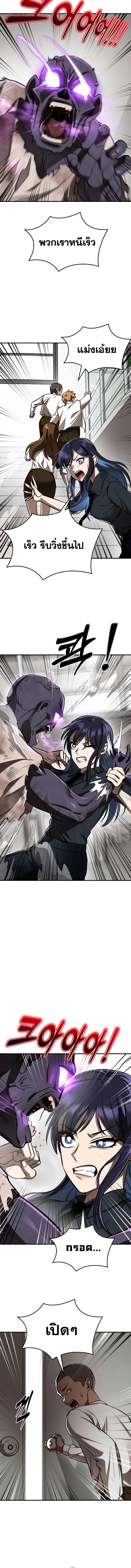 Reincarnation Path of The Underworld King ยอมรา ผู้พิพากษาจากนรก ตอนที่ 3 หน้า 8