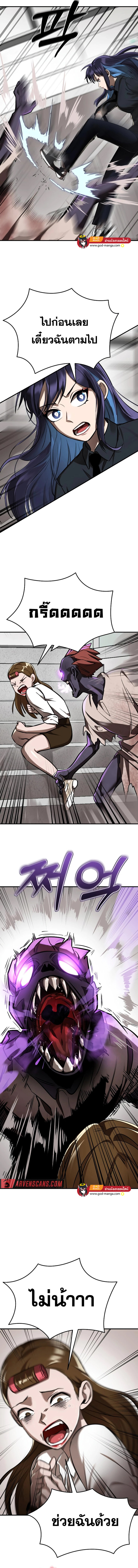 Reincarnation Path of The Underworld King ยอมรา ผู้พิพากษาจากนรก ตอนที่ 3 หน้า 9