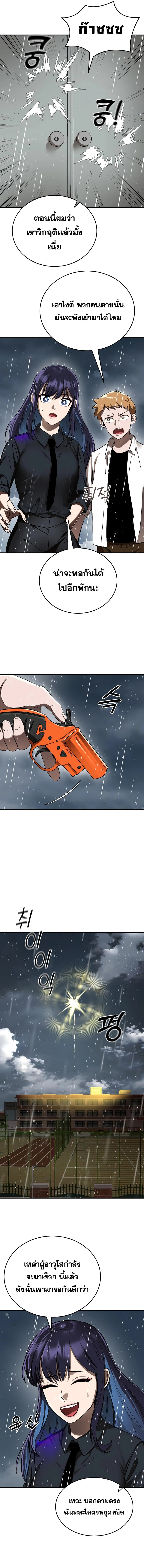 Reincarnation Path of The Underworld King ยอมรา ผู้พิพากษาจากนรก ตอนที่ 3 หน้า 12