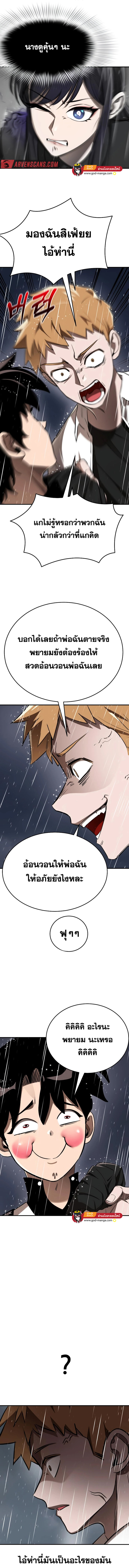 Reincarnation Path of The Underworld King ยอมรา ผู้พิพากษาจากนรก ตอนที่ 3 หน้า 17