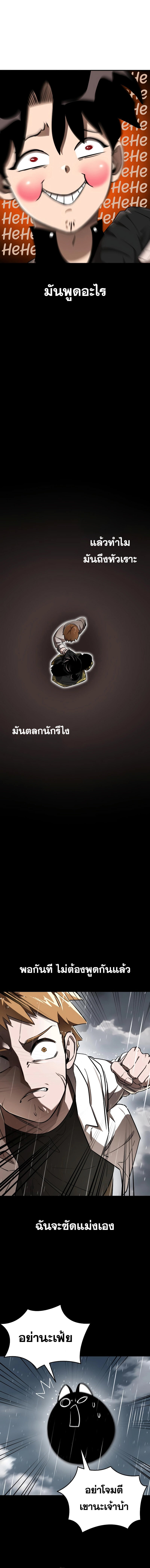 Reincarnation Path of The Underworld King ยอมรา ผู้พิพากษาจากนรก ตอนที่ 3 หน้า 18