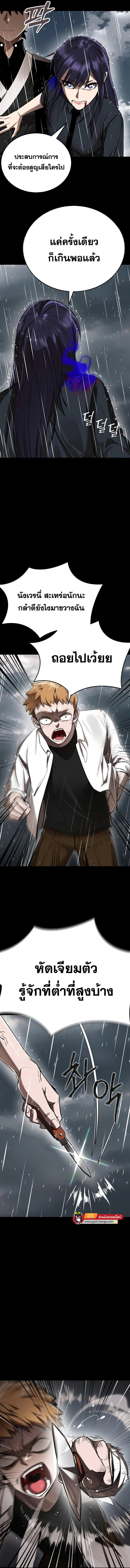 Reincarnation Path of The Underworld King ยอมรา ผู้พิพากษาจากนรก ตอนที่ 3 หน้า 21