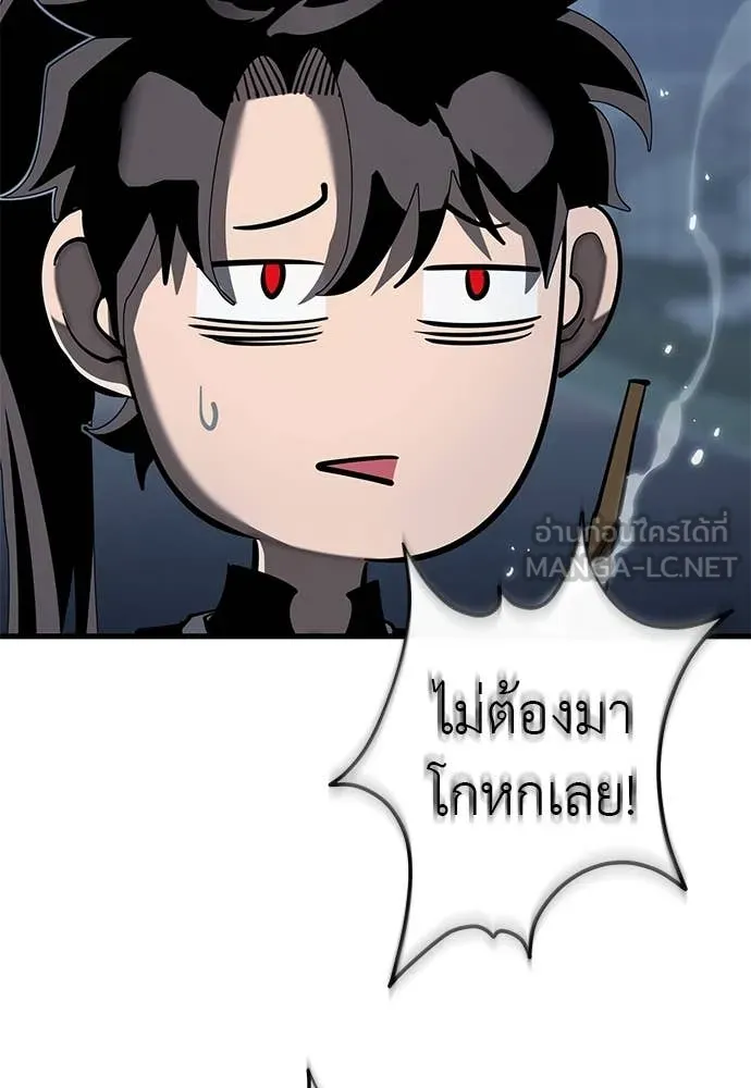 Reincarnation Path of The Underworld King ยอมรา ผู้พิพากษาจากนรก ตอนที่ 106 หน้า 101