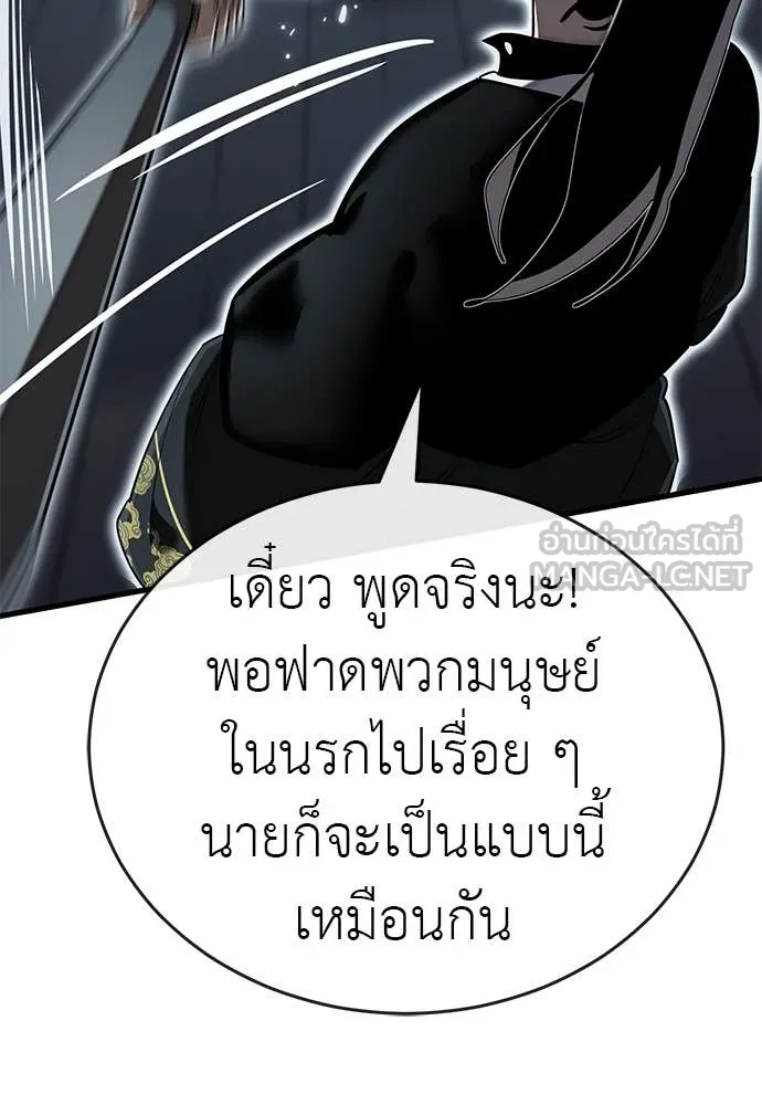 Reincarnation Path of The Underworld King ยอมรา ผู้พิพากษาจากนรก ตอนที่ 106 หน้า 103