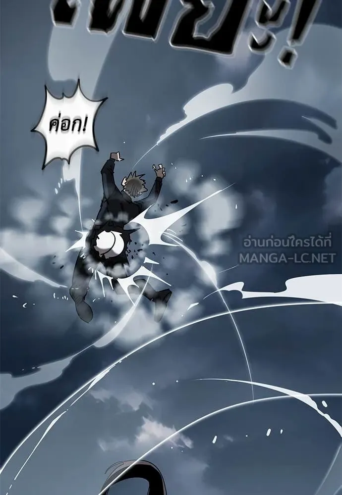 Reincarnation Path of The Underworld King ยอมรา ผู้พิพากษาจากนรก ตอนที่ 106 หน้า 107