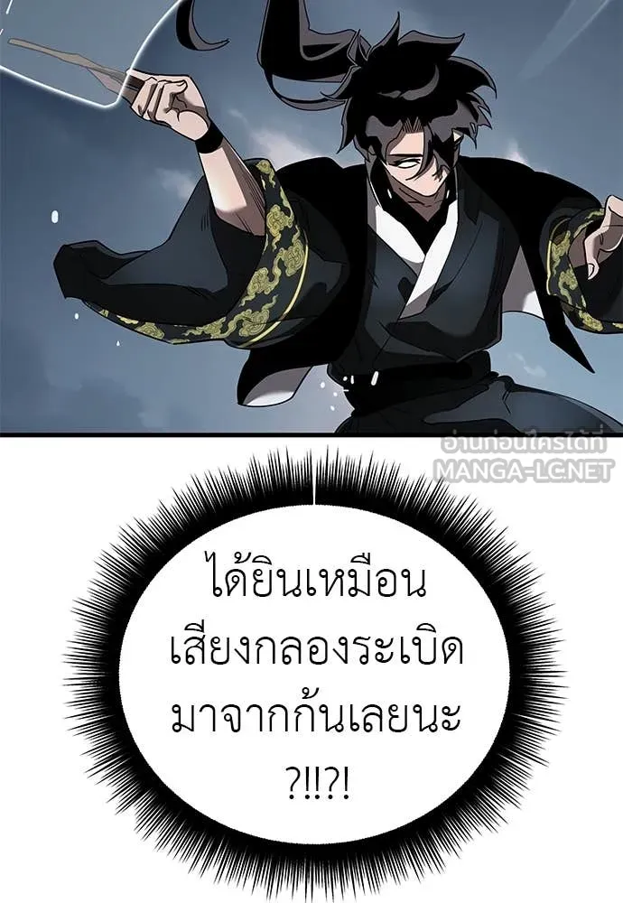 Reincarnation Path of The Underworld King ยอมรา ผู้พิพากษาจากนรก ตอนที่ 106 หน้า 108
