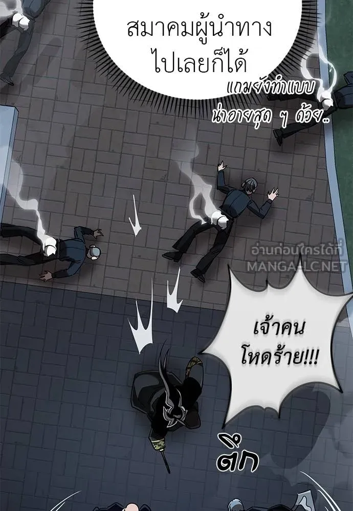 Reincarnation Path of The Underworld King ยอมรา ผู้พิพากษาจากนรก ตอนที่ 106 หน้า 113
