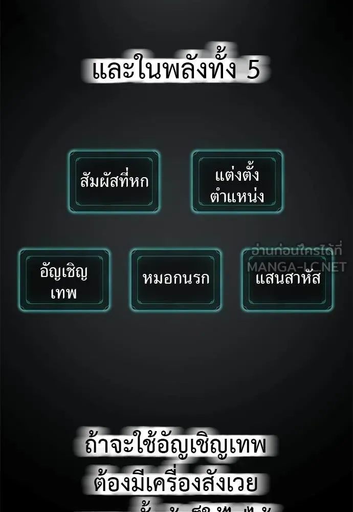 Reincarnation Path of The Underworld King ยอมรา ผู้พิพากษาจากนรก ตอนที่ 106 หน้า 118