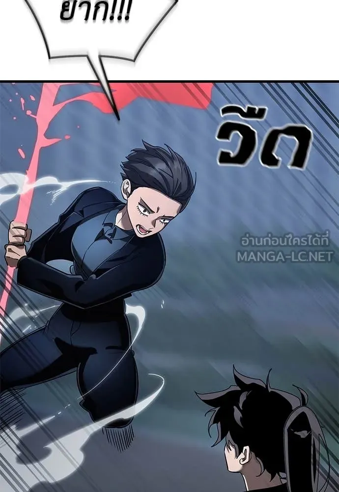 Reincarnation Path of The Underworld King ยอมรา ผู้พิพากษาจากนรก ตอนที่ 106 หน้า 122