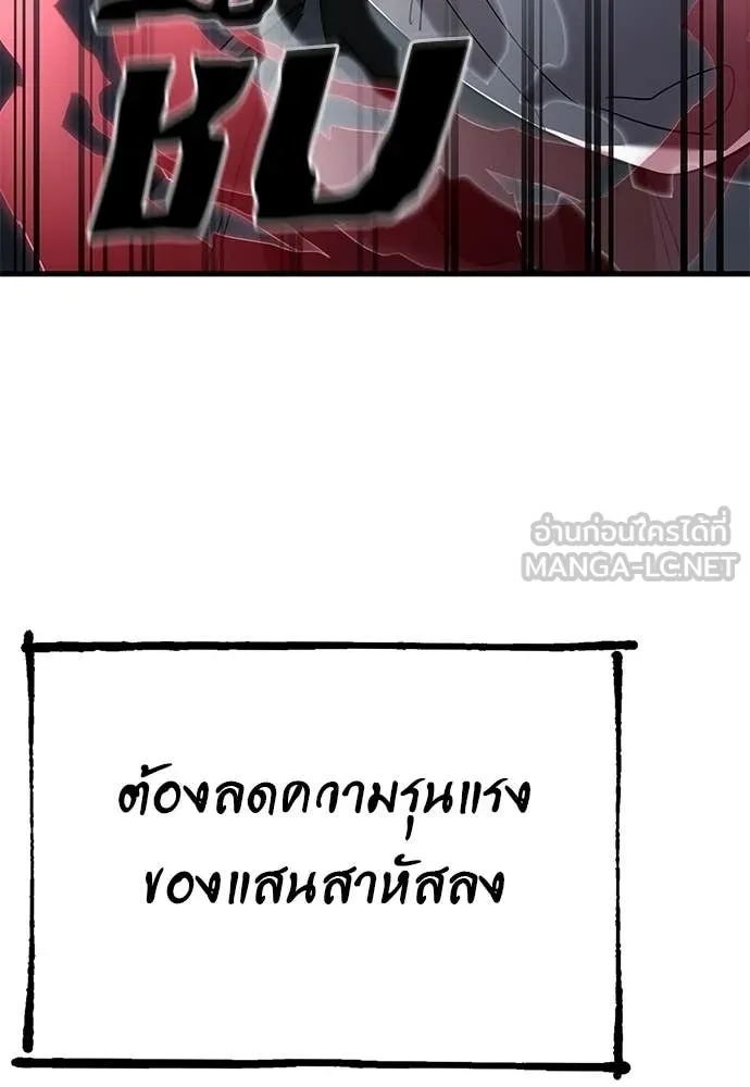 Reincarnation Path of The Underworld King ยอมรา ผู้พิพากษาจากนรก ตอนที่ 106 หน้า 125