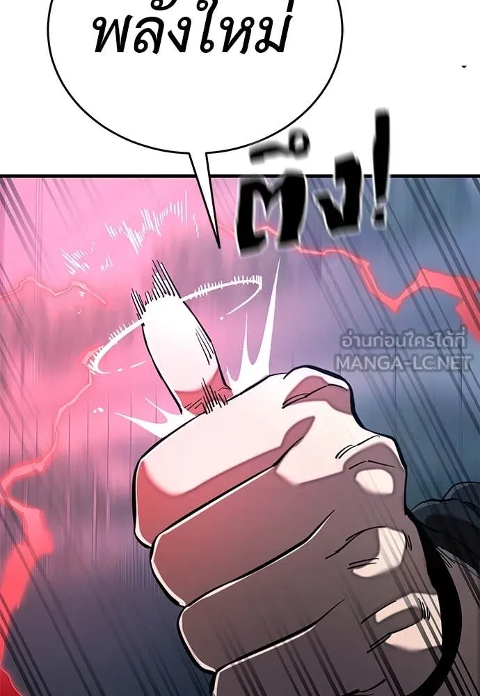 Reincarnation Path of The Underworld King ยอมรา ผู้พิพากษาจากนรก ตอนที่ 106 หน้า 127