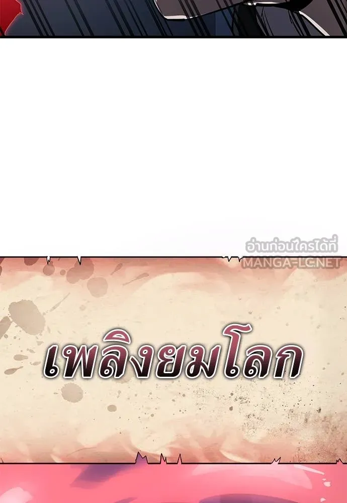 Reincarnation Path of The Underworld King ยอมรา ผู้พิพากษาจากนรก ตอนที่ 106 หน้า 128