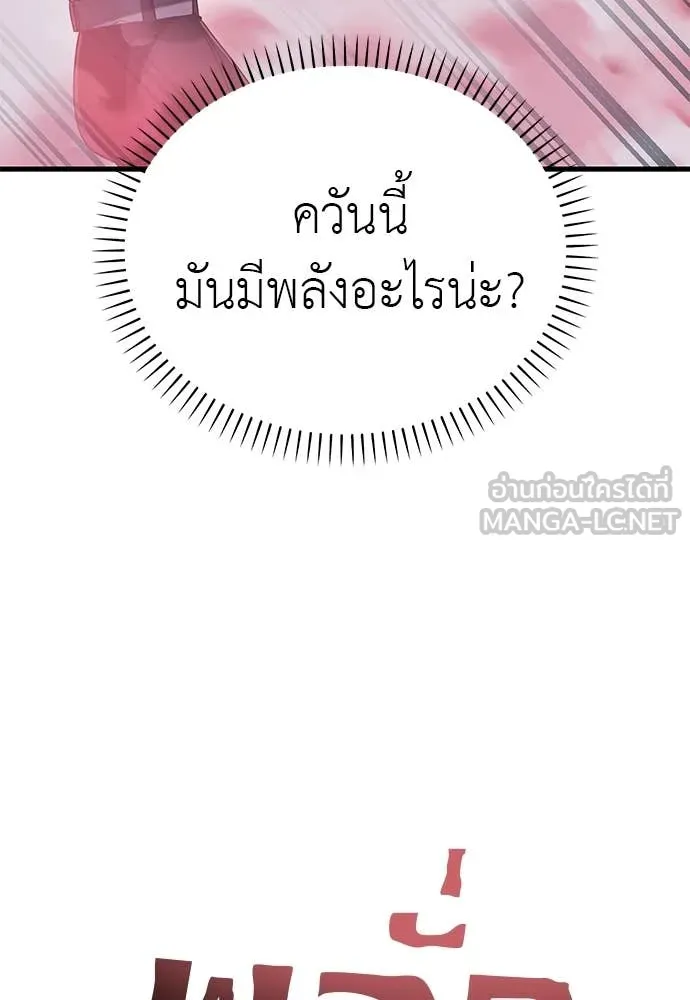 Reincarnation Path of The Underworld King ยอมรา ผู้พิพากษาจากนรก ตอนที่ 106 หน้า 132