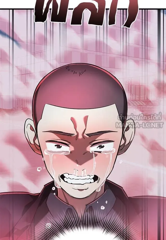 Reincarnation Path of The Underworld King ยอมรา ผู้พิพากษาจากนรก ตอนที่ 106 หน้า 133