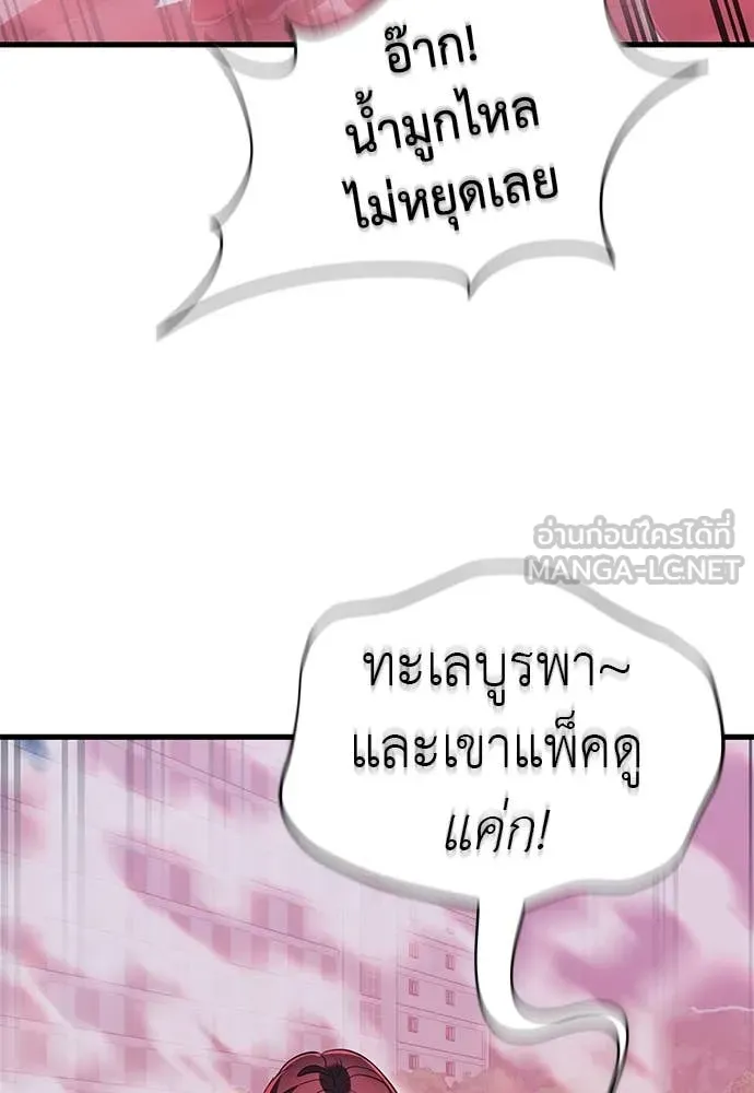 Reincarnation Path of The Underworld King ยอมรา ผู้พิพากษาจากนรก ตอนที่ 106 หน้า 136