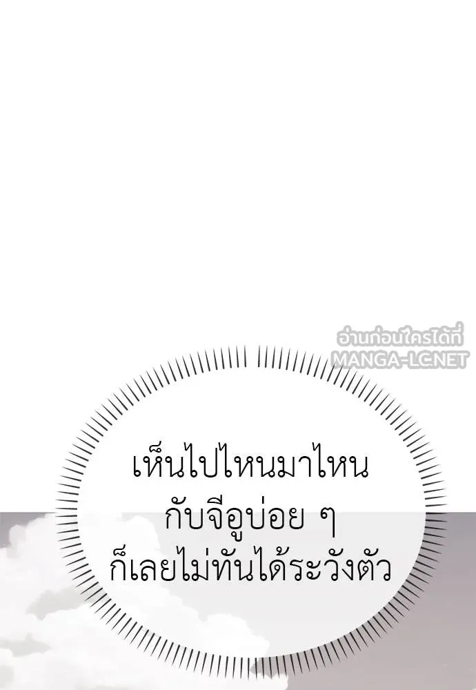 Reincarnation Path of The Underworld King ยอมรา ผู้พิพากษาจากนรก ตอนที่ 106 หน้า 140