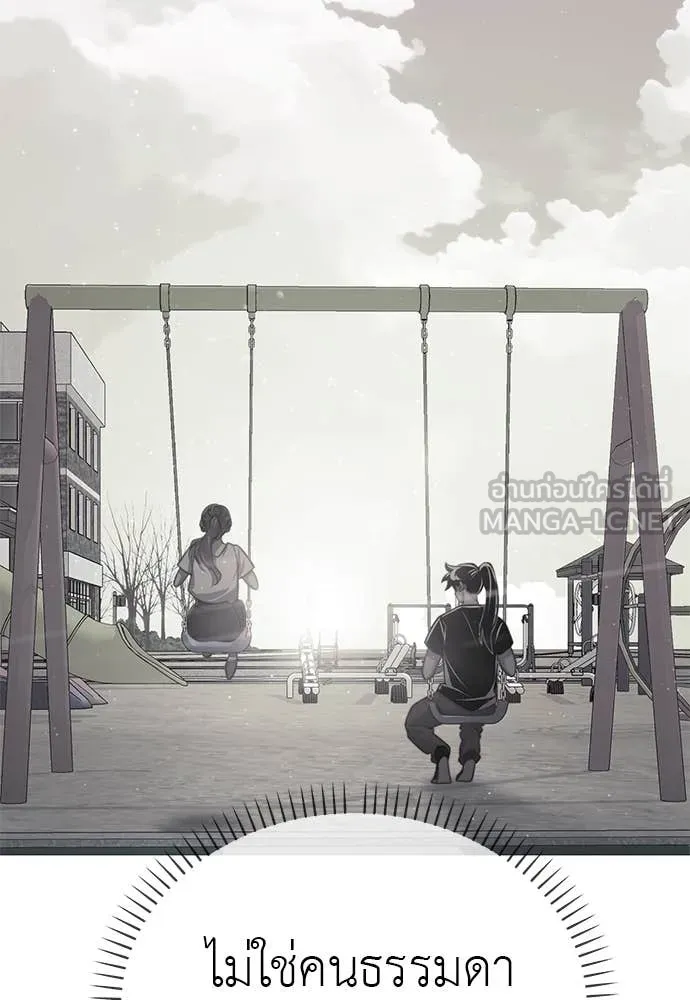 Reincarnation Path of The Underworld King ยอมรา ผู้พิพากษาจากนรก ตอนที่ 106 หน้า 141