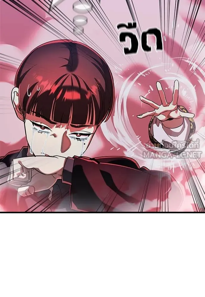 Reincarnation Path of The Underworld King ยอมรา ผู้พิพากษาจากนรก ตอนที่ 106 หน้า 143