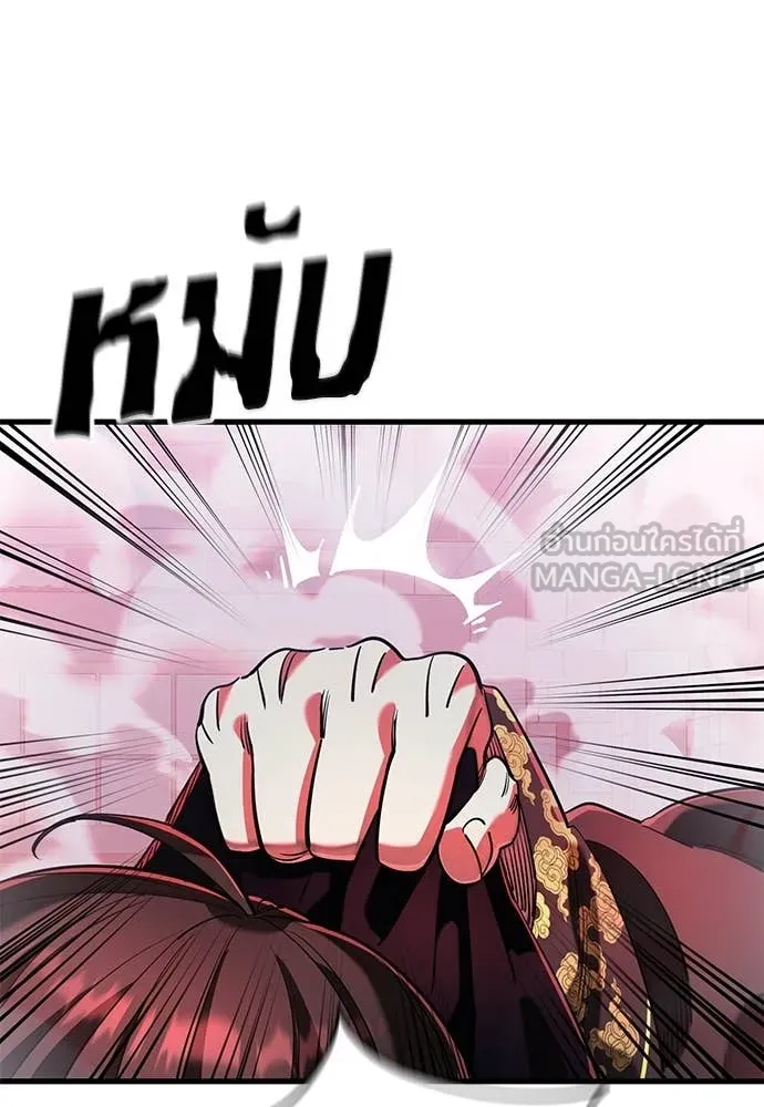 Reincarnation Path of The Underworld King ยอมรา ผู้พิพากษาจากนรก ตอนที่ 106 หน้า 144