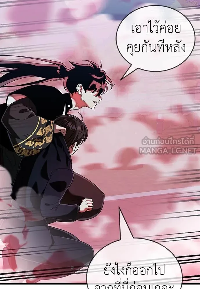 Reincarnation Path of The Underworld King ยอมรา ผู้พิพากษาจากนรก ตอนที่ 106 หน้า 146