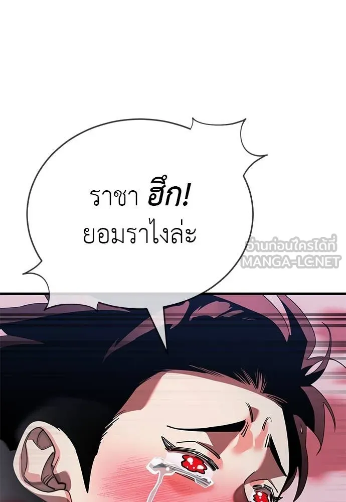 Reincarnation Path of The Underworld King ยอมรา ผู้พิพากษาจากนรก ตอนที่ 106 หน้า 151