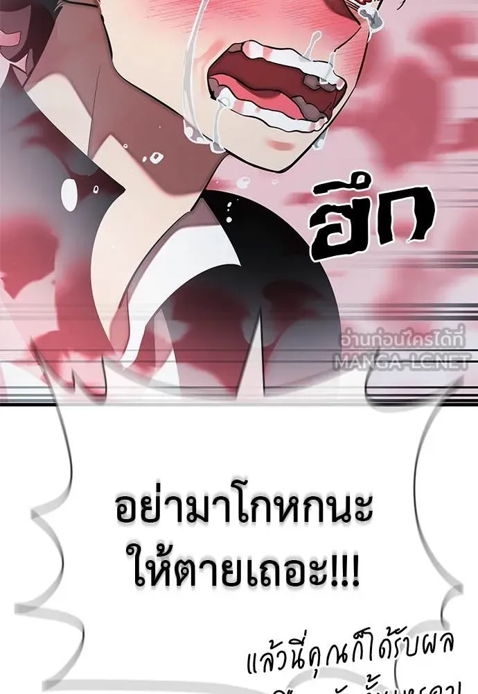 Reincarnation Path of The Underworld King ยอมรา ผู้พิพากษาจากนรก ตอนที่ 106 หน้า 152