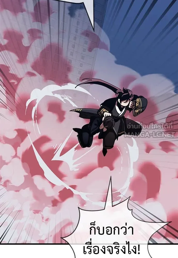 Reincarnation Path of The Underworld King ยอมรา ผู้พิพากษาจากนรก ตอนที่ 106 หน้า 156