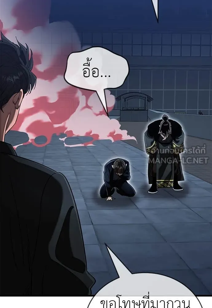 Reincarnation Path of The Underworld King ยอมรา ผู้พิพากษาจากนรก ตอนที่ 106 หน้า 158